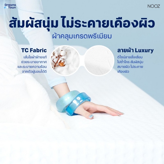 Nooz Evening Evo ที่นอนเมมโมรีโฟมคูลผสานโฟมชาร์โคล