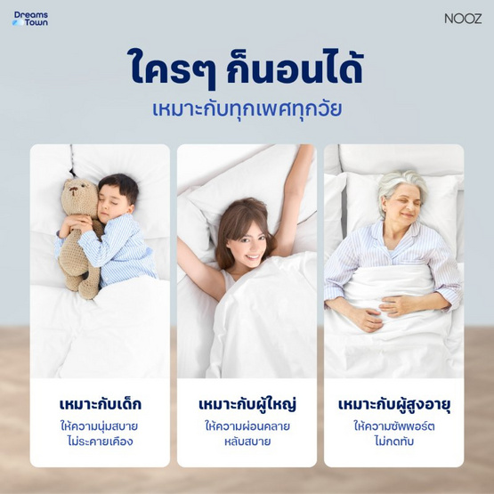 Nooz Evening Lite Evo ที่นอนเมมโมรีโฟมคูลผสานโฟมชาร์โคล