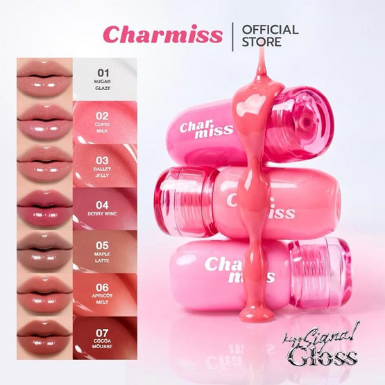 Charmiss ลิปกลอส Kiss Signal Gloss 3 กรัม