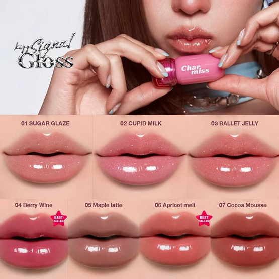 Charmiss ลิปกลอส Kiss Signal Gloss 3 กรัม