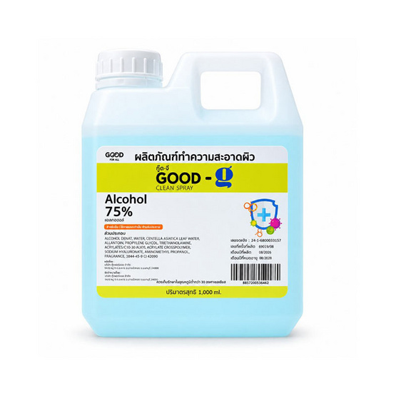 GOODFORALL กู๊ด-จี คลีนแฮนด์ สเปรย์ แอลกอฮอล์ พลัส ขนาด 1,000 มิลลิลิตร