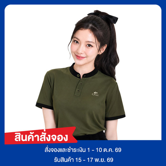 CP ALL เสื้อโปโลคอจีนหญิง Upcycling สีเขียวดำ