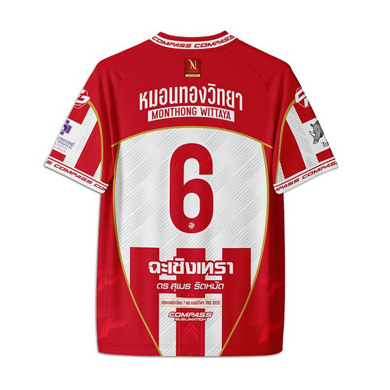เสื้อฟุตบอลหมอนทองวิทยา สีแดง