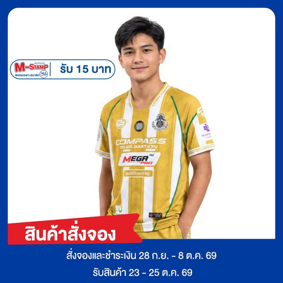 เสื้อฟุตบอลหมอนทองวิทยา เบอร์ 6 สีทอง