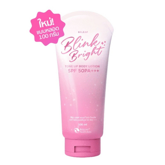 Beleaf โลชั่น Blink&Bright Tone Up Body Lotion SPF 50 PA+++ 100 กรัม