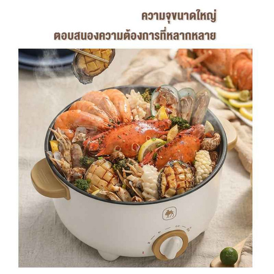 Camel หม้อไฟฟ้า 1.5 ลิตร  รุ่น D137-20ฺB