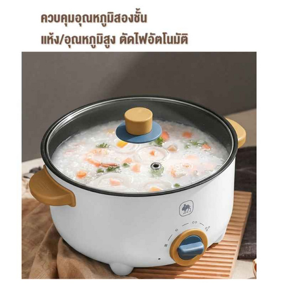 Camel หม้อไฟฟ้า 1.5 ลิตร  รุ่น D137-20ฺB