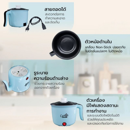 Ceflar หม้อไฟฟ้าเอนกประสงค์ 1.8 ลิตร  รุ่น CSH-07