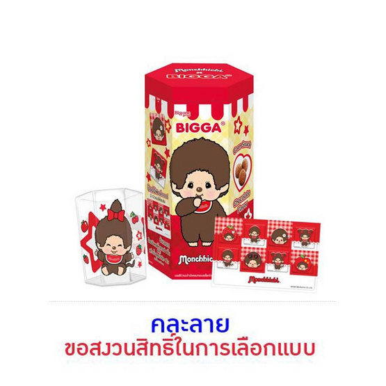 บิ๊กก้า ข้าวโพดอบกรอบรสช็อกโกแลต พร้อมสติ๊กเกอร์และแก้วน้ำมอนชิชิ คละลาย 30 กรัม