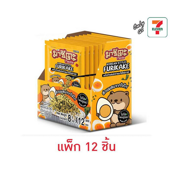 มาชิตะ ผงโรยข้าวผสมสาหร่ายและไข่ 8 กรัม (แพ็ก 12 ชิ้น)