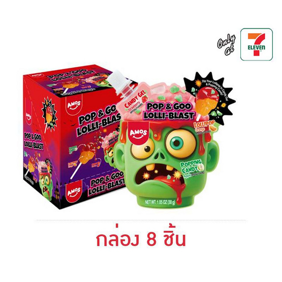 เอมอส อมยิ้มป๊อปแอนด์กูโลลิบลาสต์ 30 กรัม (กล่อง 8 ชิ้น)