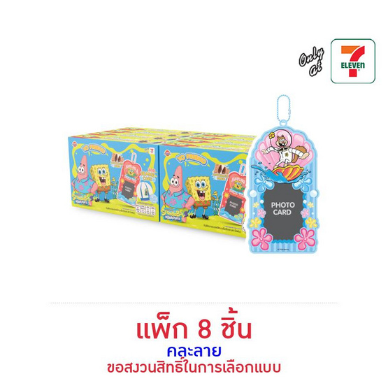 โยเฟรนด์ ธัญพืชไส้ครีมรสช็อกโกแลต พร้อมเฟรมการ์ดสพันจ์บ็อบ คละลาย 7 กรัม (แพ็ก 8 ชิ้น)