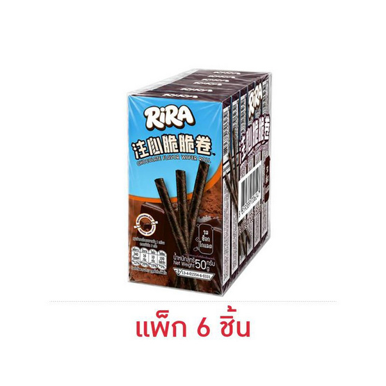 ไรรา เวเฟอร์โรลรสช็อกโกแลต 50 กรัม (แพ็ก 6 ชิ้น)