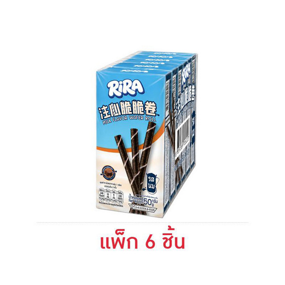 ไรรา เวเฟอร์โรลรสนม 50 กรัม (แพ็ก 6 ชิ้น)