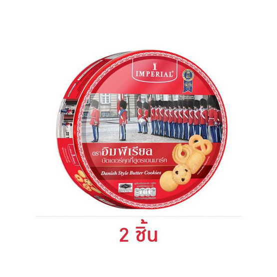 อิมพีเรียล คุกกี้รสบัตเตอร์สูตรเดนมาร์ค 315 กรัม