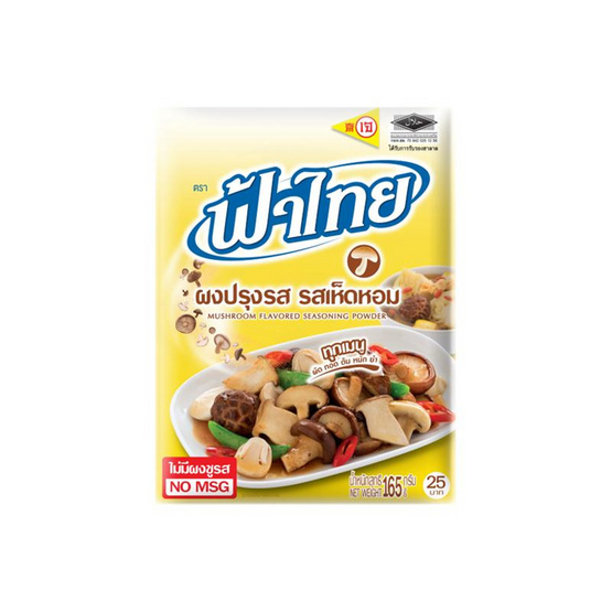 ฟ้าไทย ผงปรุงรสเห็ดหอม 165 กรัม (แพ็ก 6 ชิ้น)