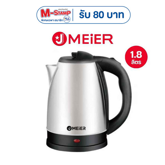 J-Meier กาต้มน้ำไฟฟ้า 1.8 ลิตร รุ่น ME-S0001