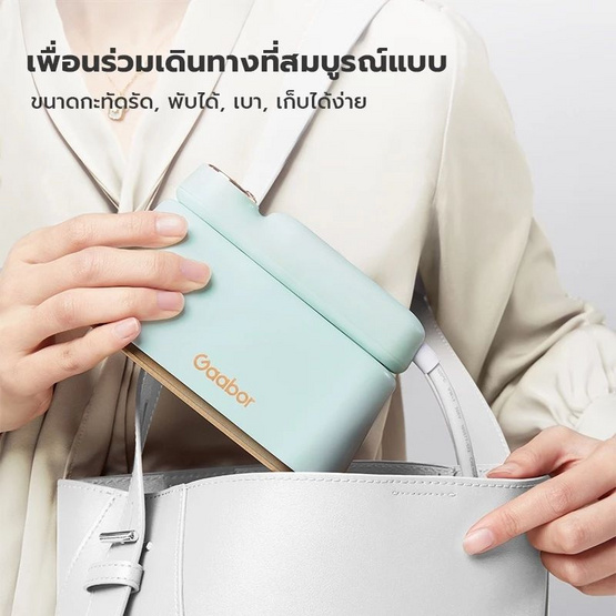 Gaabor เตารีดไอน้ำพกพา รุ่น HM-M01A