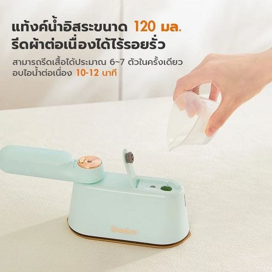 Gaabor เตารีดไอน้ำพกพา รุ่น HM-M01A