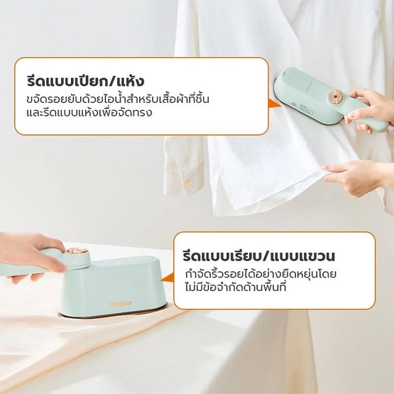 Gaabor เตารีดไอน้ำพกพา รุ่น HM-M01A