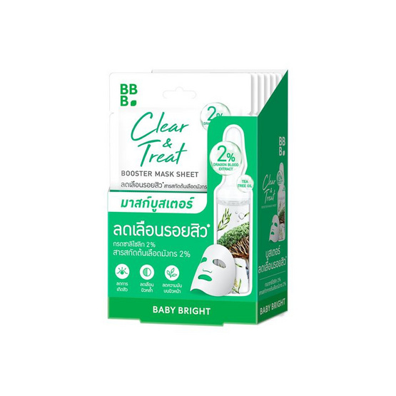 Baby Bright แผ่นมาส์กหน้า Clear & Treat Booster Mask Sheet 20กรัม (แพ็ก6)
