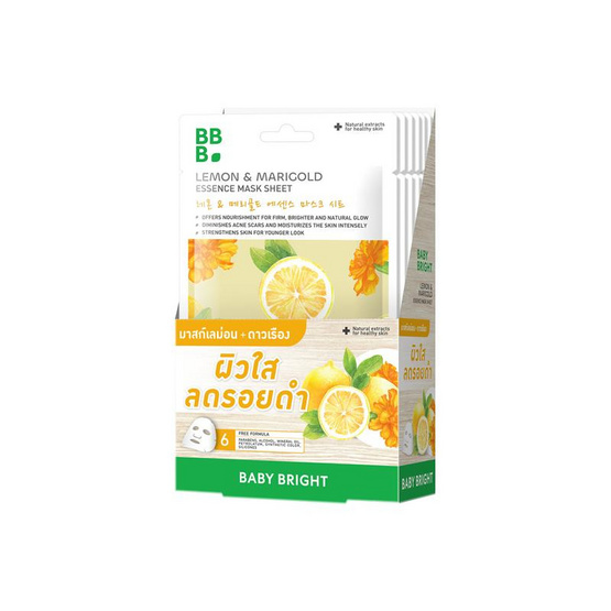 Baby Bright แผ่นมาส์กหน้า Lemon & Marigold Essence Mask Sheet 20กรัม (แพ็ก6)