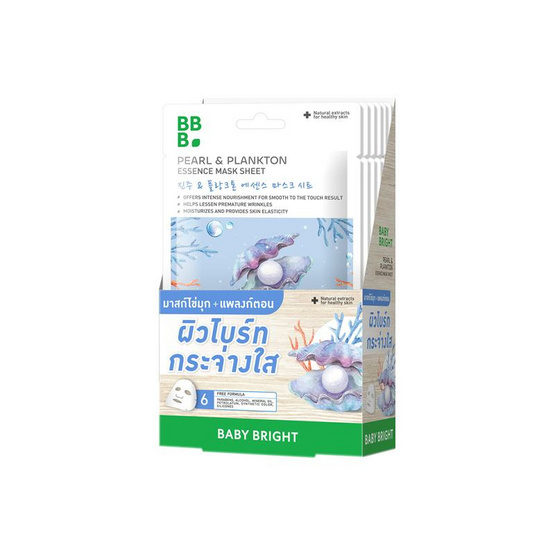 Baby Bright แผ่นมาส์กหน้า Pearl & Plankton Essence Mask Sheet 20กรัม (แพ็ก6)