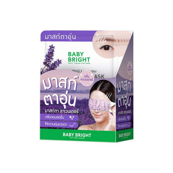 Baby Bright มาส์กตาอุ่น Sleep Well Lavender Heating Eye Mask 15กรัม (แพ็ก6)
