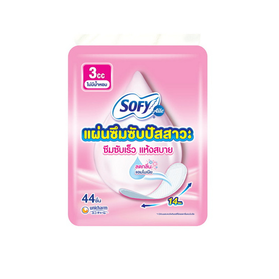 โซฟีแอล แผ่นซึมซับปัสสาวะ ไม่มีน้ำหอม 3 ซีซี ห่อละ 44 ชิ้น