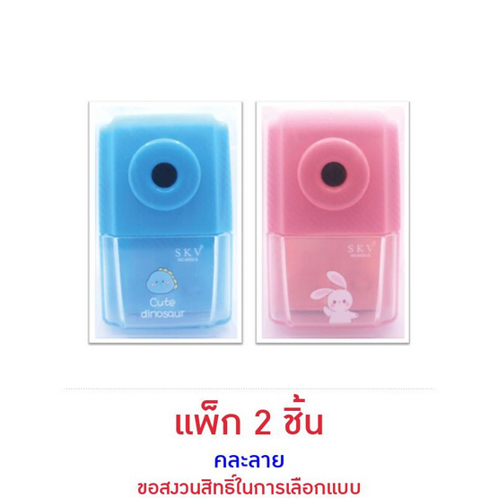 iiGEN เครื่องเหลาดินสอ รุ่น.6600 B คละลาย (แพ็ก 2 ชิ้น)