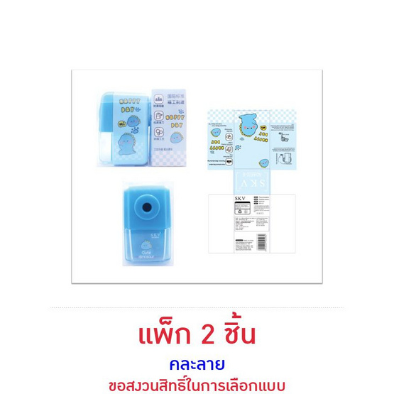 iiGEN เครื่องเหลาดินสอ รุ่น.6600 B คละลาย (แพ็ก 2 ชิ้น)
