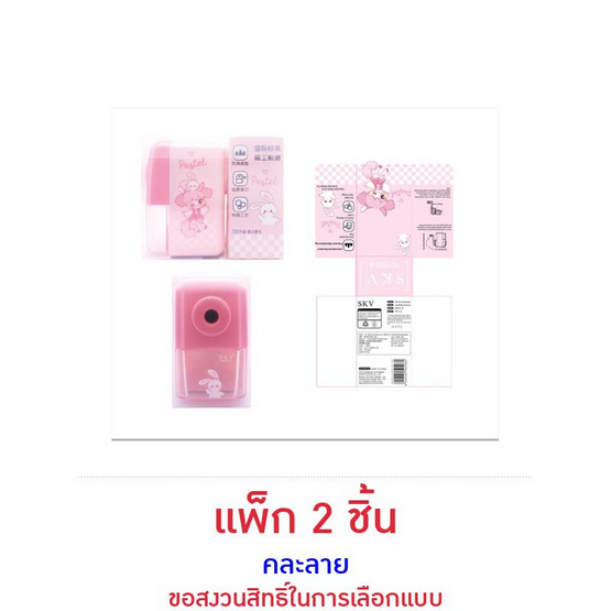 iiGEN เครื่องเหลาดินสอ รุ่น.6600 B คละลาย (แพ็ก 2 ชิ้น)