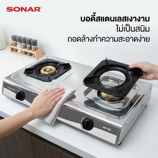 SONAR เตาแก๊สหัวคุ่ (หัวธรรมดา) รุ่น AG-702