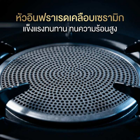 SONAR เตาแก๊สอินฟาเรดหัวเดียว รุ่น AF-751