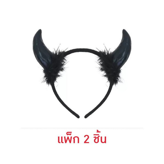 Cardgroup ที่คาดผมเขาปีศาจ Devil Headband Black and Red แพ็ก 2 ชิ้น