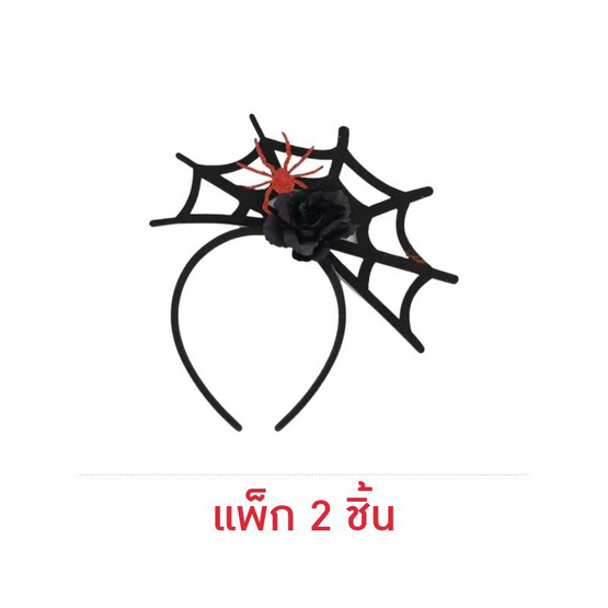 Cardgroup ที่คาดผมฮาโลวีน Novelty Headband แพ็ก 2 ชิ้น