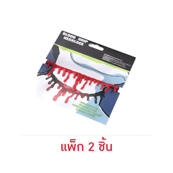 Cardgroup สร้อยคอเลือด Blood Necklace red แพ็ก 2 ชิ้น