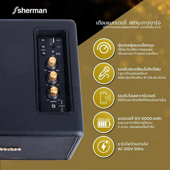 Sherman ลำโพงบลูทูธ รุ่น SB-44 TT