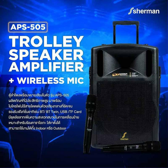 Sherman ลำโพงบลูทูธ รุ่น APS-505