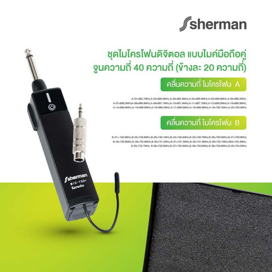 Sherman ไมโครโฟนใร้สาย รุ่น MIC-150 Plus