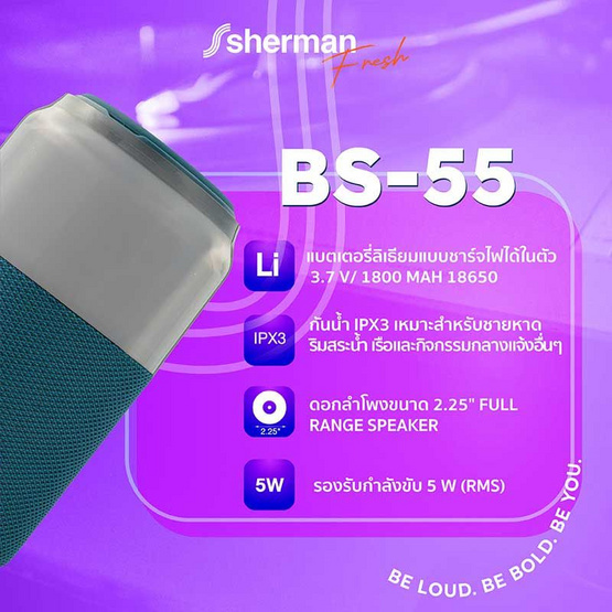 Sherman ลำโพงบลูทูธพกพา รุ่น BS-55