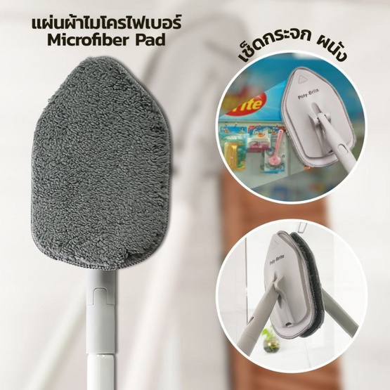 โพลี-ไบรท์ แปรงขัด รุ่น ทริปเปิ้ลแอคชั่น