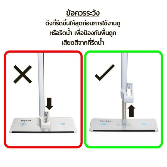 โพลี-ไบรท์ ไม้ถูพื้นรีดน้ำในตัว (2in1) รุ่น Express