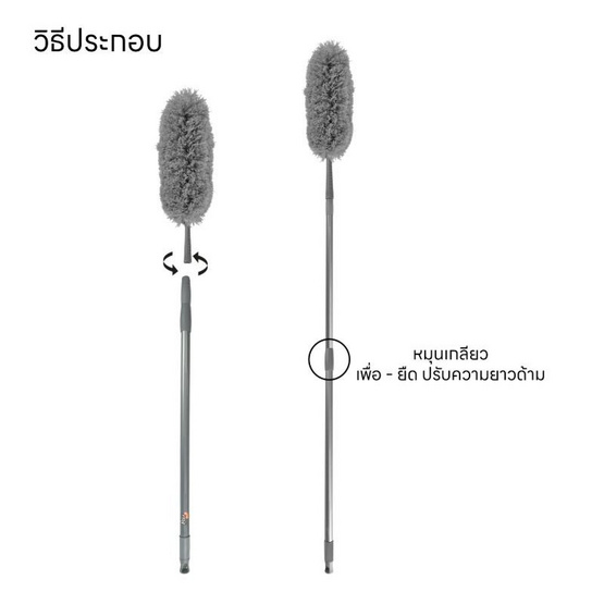 โพลี-ไบรท์  ไม้ปัดฝุ่นไมโครไฟเบอร์ด้ามยืดหด รุ่น Extra long