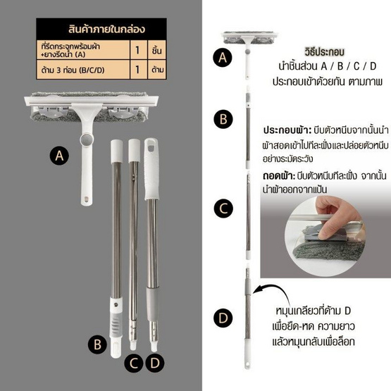 โพลี-ไบรท์  ไม้รีดกระจกผ้าไมโคร Long Reach ด้ามยืดหด