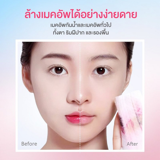 Glad2Glow เชอร์รี่ บลอซซั่ม บีเทน ไมเซลล่าร์ วอเตอร์ 300 มล.