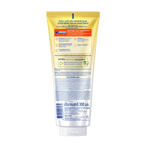 นีเวีย บอดี้ เซรั่ม เอ็กซ์ตร้า ไบรท์ ซูเปอร์ ซีพลัส SPF50 300 มล.