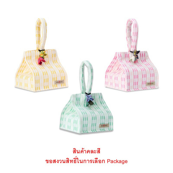 สั่งจอง ดอยตุง ชุดกระเป๋าคุกกี้ 2027 (คละสี) 500 กรัม