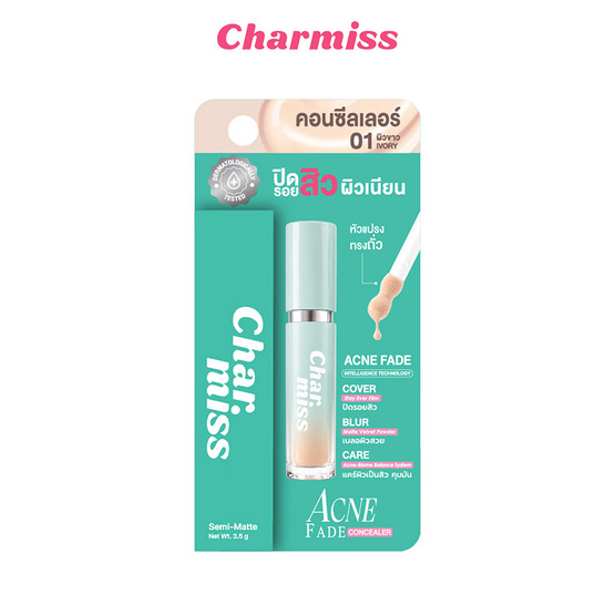 Charmiss คอนซีลเลอร์ Acne Fade Concealer 3.5 กรัม