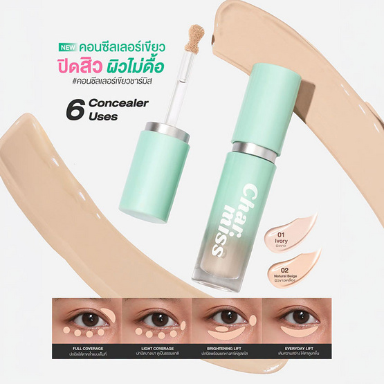 Charmiss คอนซีลเลอร์ Acne Fade Concealer 3.5 กรัม
